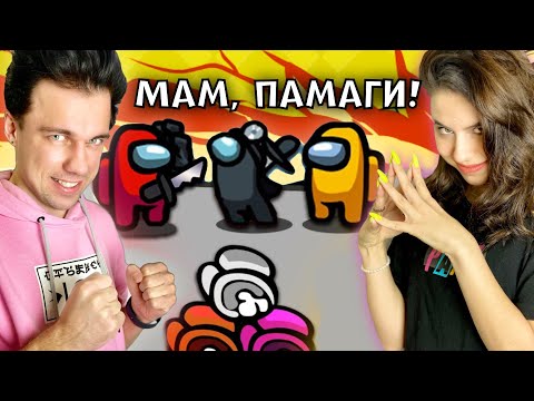 Видео: AMONG US | МЫ ПРОТИВ ПОДПИСЧИКОВ