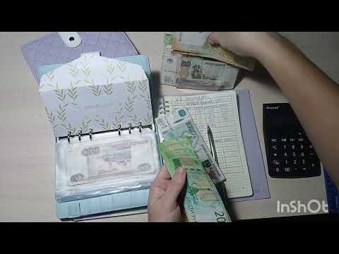 Видео: #2 деньги по конвертам/ Распределяю 6500₽