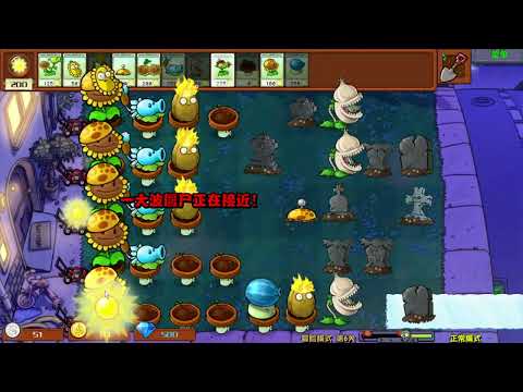 Видео: pvz hybrid прохождение часть 6