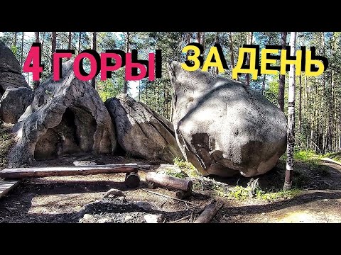 Видео: ПО ГОРАМ СРЕДНЕГО УРАЛА. МОТАИХА. ЧЕРТОВО ГОРОДИЩЕ.