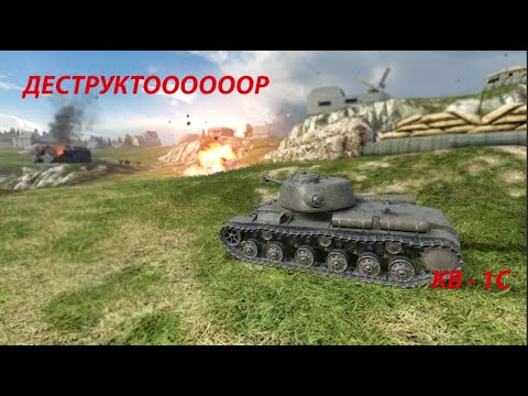 Видео: ДЕСТРУКТООООООООООР | TANKS BLITZ | НОРМАНДИЯ