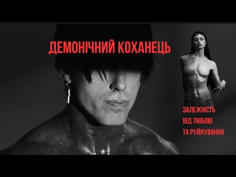 Видео: «God Is A Weapon» - психоаналіз пісні гурту Falling In Reverse. Чому жінкам так подобається ?