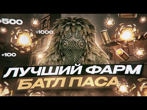 Видео: КАК ПОЛУЧИТЬ 500 УРОВЕНЬ БАТЛ ПАСА В СТАЛКРАФТ?