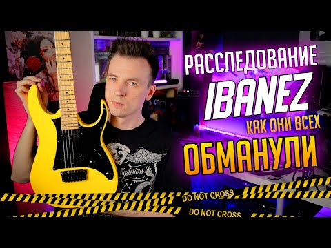 Видео: ПОЧЕМУ НЕЛЬЗЯ ПОКУПАТЬ IBANEZ GIO !