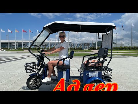 Видео: ОТДЫХ НА МОРЕ 2023/ КАТАЕМСЯ НА ЭЛЕКТРОКАРЕ В ОЛИМПИЙСКОМ/ ИМЕРЕТИНКА