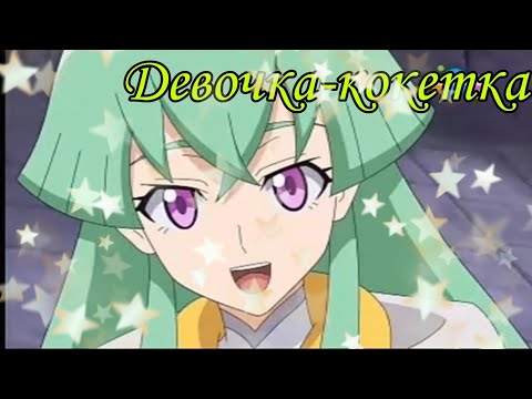 Видео: Клип Дикие Скричеры - Йента ,,Девочка - кокетка"