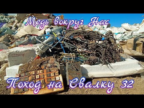 Видео: Сельская Свалка, Деньги из Мусора. Находки Есть