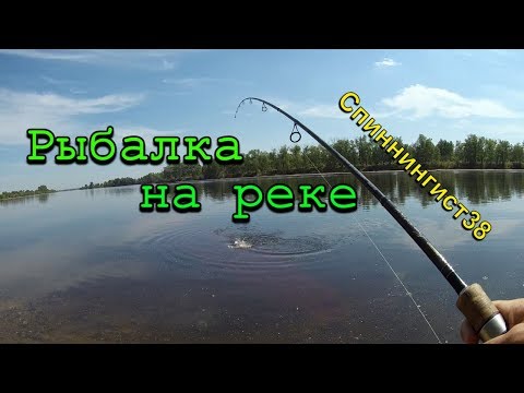 Видео: Рыбалка на реке. Рыбалка в Иркутской области