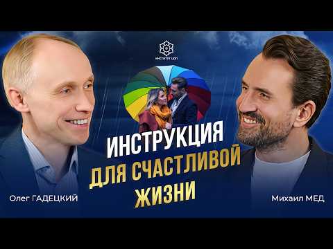 Видео: Как преодолеть выгорание и стресс? Как научиться жить гармоничной и счастливой жизнью?