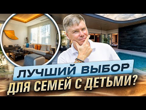 Видео: Идеальная Вилла: Качество, Планировка и Современные Удобства!