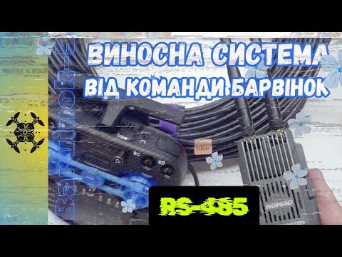 Видео: Винос ELRS/CrossFire на ~100 м.