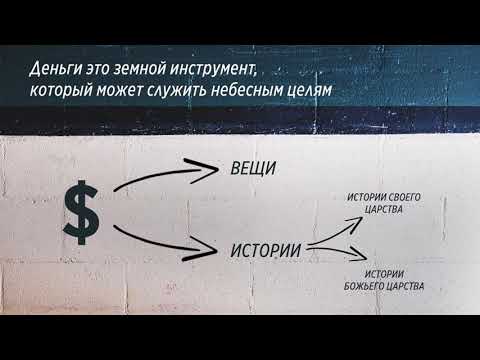 Видео: Деньги Серия 4 - Денис Дмитров