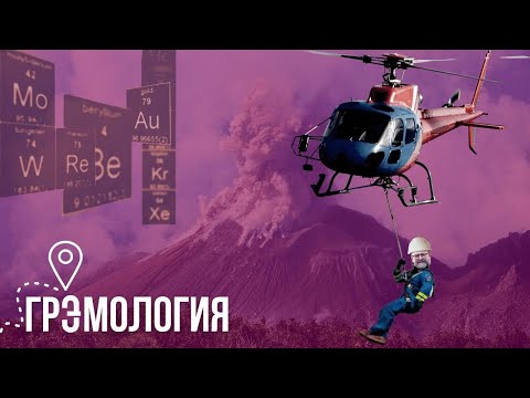 Видео: ГРЭМОЛОГИЯ: снег, шторма и распутица - самый мрачный сезон в году