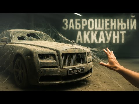 Видео: ЗАБРОШЕННЫЙ АККАУНТ ТОП ДОНАТЕРА, Я НЕ МОГУ ПОВЕРИТЬ.. NEXT RP !