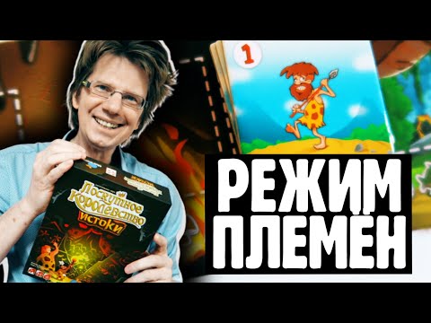 Видео: ЛОСКУТНОЕ КОРОЛЕВСТВО: ИСТОКИ 💪🤠👍 Режим ПЛЕМЁН /