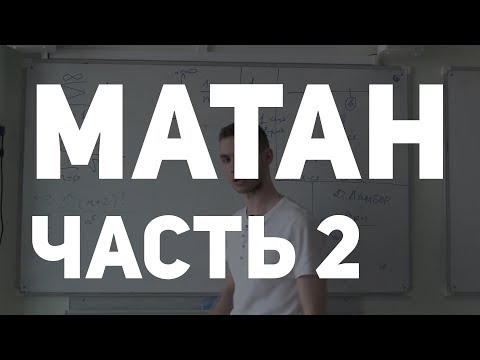 Видео: Несобственные интегралы. Сходимость. (матан для мультиварок)