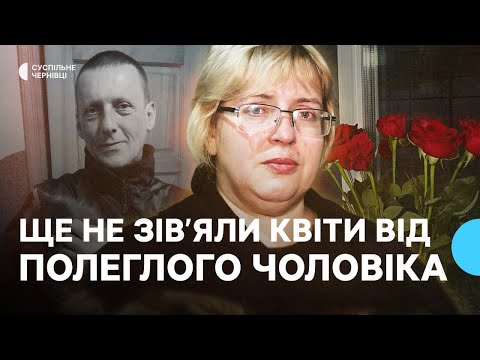 Видео: "Не поїдемо на місце його загибелі, бо це Росія". Спогади про полеглого буковинця Любомира Ляльчука