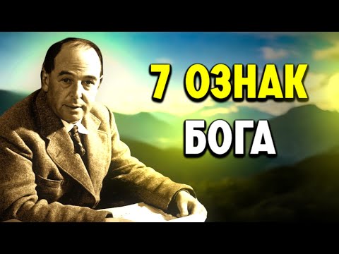 Видео: Якщо ви помітили ці 7 ознак, БОГ обрав вас (більшість людей ігнорують це)