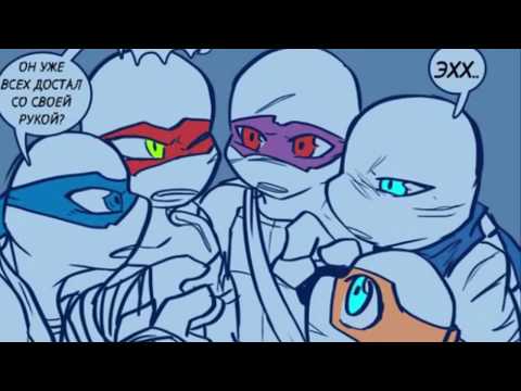 Видео: TMNT комикс озвучка Новая жизнь 9 глава ФИНАЛ НЕДЕЛЯ КОМИКСА