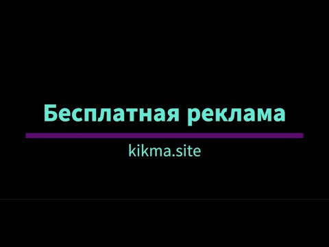 Видео: Пирамида вирусных ссылок - Продвижение и бесплатная реклама