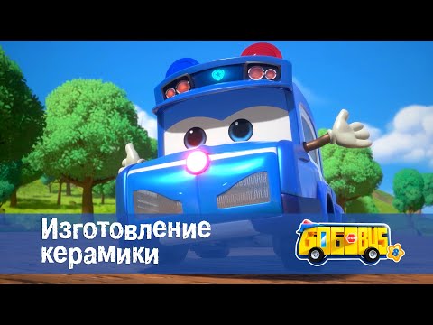 Видео: 🚌Школьный автобус Гордон. Сезон 8 - Серия 7.Изготовление керамики - Мультфильм