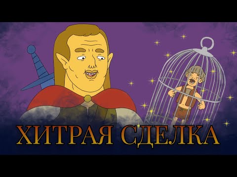 Видео: Хитрый торгаш продает крошечного человечка #Дубляж