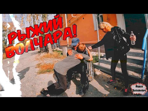 Видео: РЫЖИЙ ВОЛЧАРА / БЕРЕГИСЬ АВТОМОБИЛЯ / 472 серия (18+)