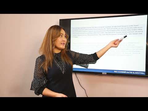 Видео: Чех хэлний цахим сургалтын A2 буюу дунд шатны 1-р хичээл