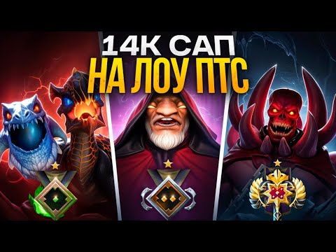 Видео: ПО 1 ИГРЕ на 1К ,2К и 4К ММР | ПОКАЖУ КАК ТАЩИТЬ на САПАХ 👿 (ft. krinzhikdoto)