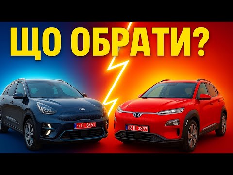 Видео: Kia Niro vs Hyundai Kona що обрати? Яка краща?