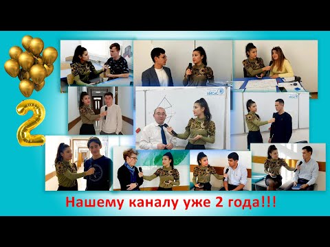 Видео: Нашему каналу уже 2 года!!!