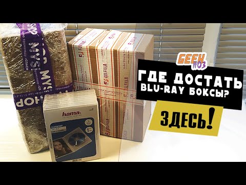 Видео: Blu-ray и DVD боксы / Распаковка посылок от My-shop и др. (#5)