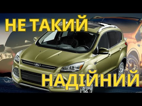 Видео: Ford Escape 2013-2019: плюси і мінуси, поширені проблеми!