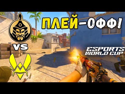 Видео: ПОЛУФИНАЛ! TheMongolz vs Team Vitality - ЛУЧШИЕ МОМЕНТЫ - Esports World Cup 2025