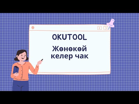 Видео: 23. ⏳ Future Simple - Жөнөкөй келер чак