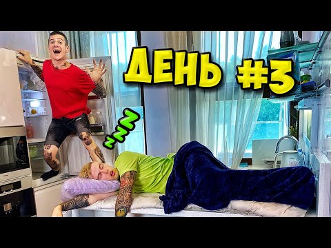 Видео: КТО ПОСЛЕДНИЙ ВЫЙДЕТ С КУХНИ ПОЛУЧИТ 2000$ ЧЕЛЛЕНДЖ от  Magic Five