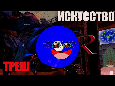 Видео: КАК Я (НЕ) ПОНЯЛ PSYCHO PATROL R