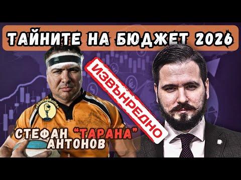 Видео: ПОСЛЕДНИЯТ ФИНАНСОВ ЖУРНАЛИСТ РАЗКРИВА ИСТИНАТА ЗА ДАНЪЦИ, ДЪЛГОВЕ И ГРЪЦКИЯ СЦЕНАРИЙ!