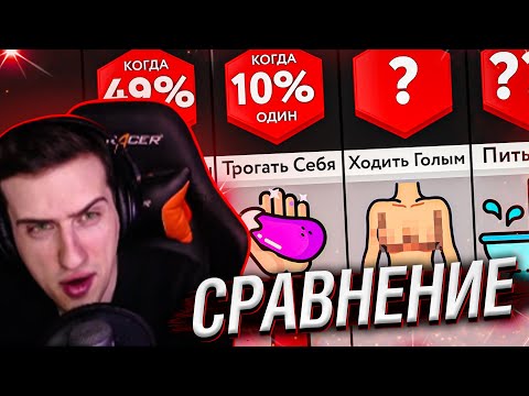 Видео: Hellyeahplay смотрит Сравнение: Когда Один Дома