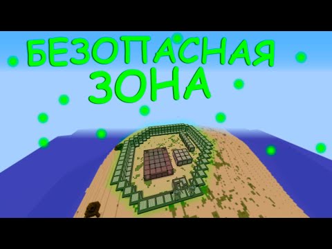 Видео: МЫ ПОСТРОИЛИ БЕЗОПАСНУЮ ЗОНУ ДЛЯ ИГРОКОВ RUSTME | MINECRAFT RUSTME