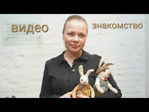 Видео: Авторские игрушки вязаные крючком как связать зайца или мишку
