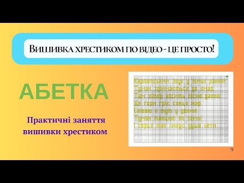 Видео: АБЕТКА. Карпатський звук. #video 