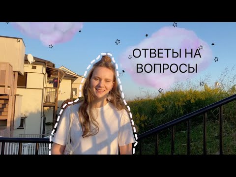 Видео: Q&A //  Почему именно Япония? Отношения с японским языком