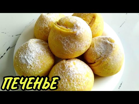 Видео: Печенье Тюльпан / Печенье с начинкой / Казакша рецепт