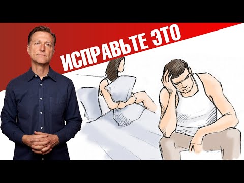 Видео: Эректильная дисфункция 👉 Решение проблем с эрекцией