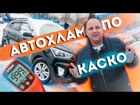 Видео: Как из авто сделать ХЛАМ? Ремонт у дилера Рольф Химки по КАСКО 2020.