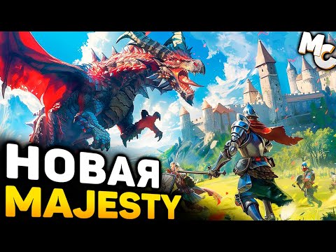 Видео: НОВАЯ СТРАТЕГИЯ В СТИЛЕ MAJESTY! - Lessaria The Fantasy Kingdom Sim