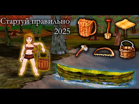 Видео: Haven and Hearth   Азы, Стартуй правильно 2025
