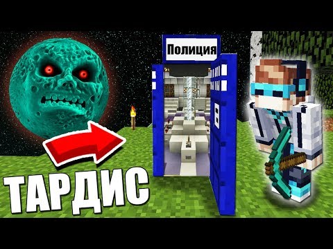 Видео: ЭТОТ БЛОК ВМЕСТИТ В СЕБЯ ВЕСЬ ТВОЙ МИР МАЙНКРАФТ ○ ОБЗОР ТАРДИС ИЗ ДОКТОР КТО