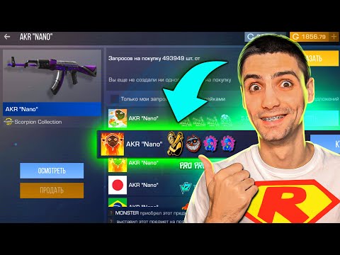 Видео: НАШЁЛ САМЫЙ УНИКАЛЬНЫЙ СКИН С НАКЛЕЙКАМИ В STANDOFF 2 / СТАНДОФФ 2